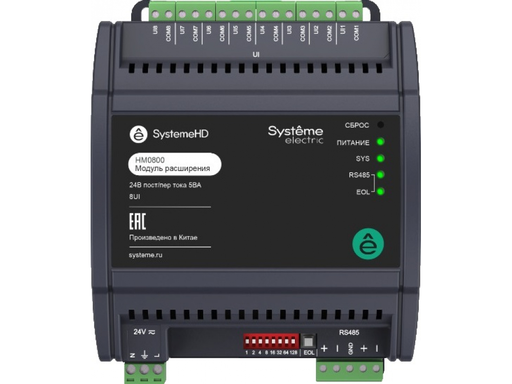 HM0800 (арт.): Модуль расширения, 8UI, RS485 Modbus RTU BACnet MS/TP, 24В 5Вт