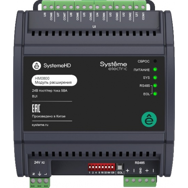 HM0800 (арт.): Модуль расширения, 8UI, RS485 Modbus RTU BACnet MS/TP, 24В 5Вт